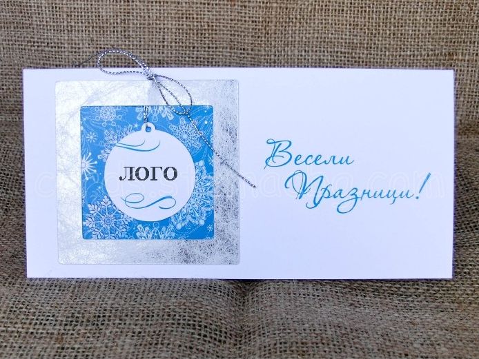 Новогодишна картичка №164, модел 164